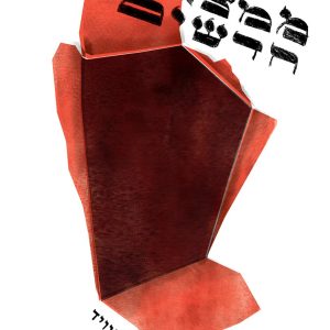 ממצאים חדשים