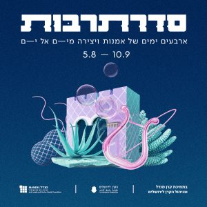 סדרתרבות 26