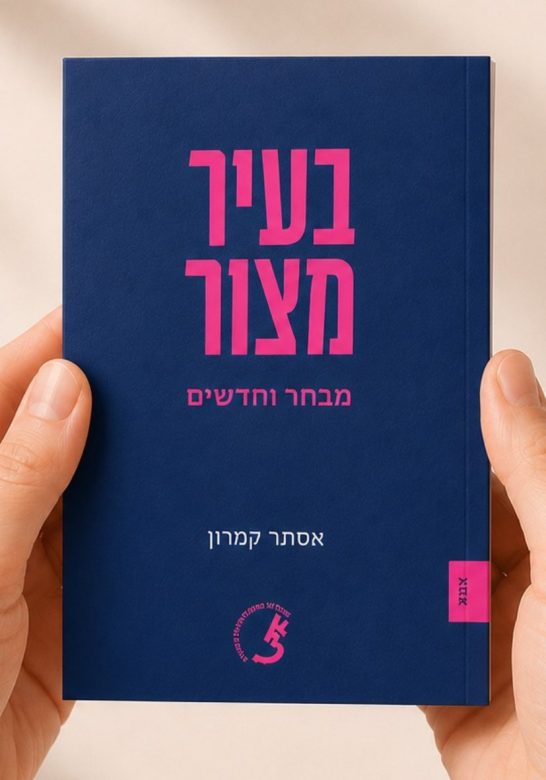 3-Noam