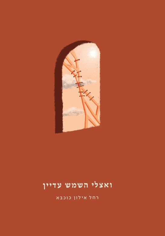 3-Noam