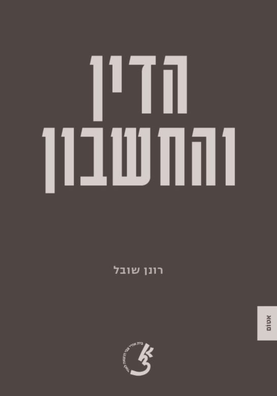 3-Noam